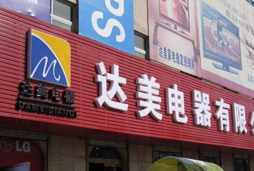 藤县POS机办理中心